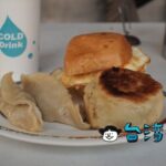 【陳記早點】煎餃、水煎包、炸饅頭などがズラリと並ぶ台中の朝ごはん屋さん