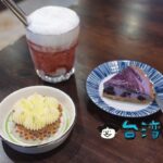 【歪歪歪甜點】老房子をリノベーションした花蓮の隠れ家スイーツカフェ