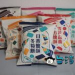 台湾セブンイレブンで見つけたかわいいパッケージの懐かしいお菓子シリーズ