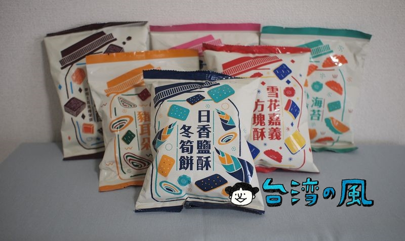 台湾セブンイレブンで見つけたかわいいパッケージの懐かしいお菓子シリーズ