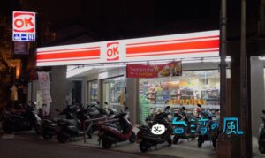 OK mart(OKマート)で高速バスのチケットを購入する方法