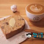 【人x人】焼き立てパンが美味しい台東のカフェ併設のベーカリー