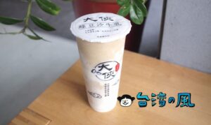 【大俠綠豆沙牛乳】金典綠園道商場近くの人気緑豆スムージーを飲んでみた