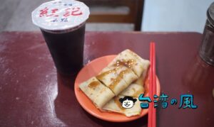 【紅記早點】台南の朝ごはんストリート「五妃街」で蛋餅をたべよう