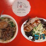 【榕樹下米苔目】台東名物の米苔目を食べよう、最も有名なお店はここ!