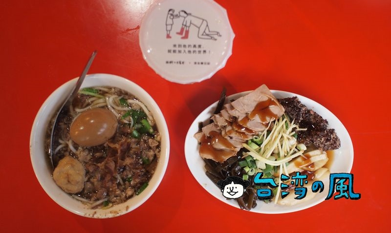 【榕樹下米苔目】台東名物の米苔目を食べよう、最も有名なお店はここ！
