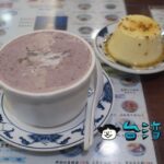 【陳記涼茶本舖】台中の中華路夜市で食べたひんやり香港スイーツ