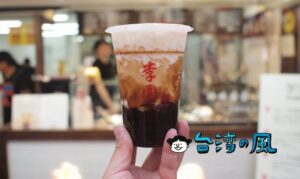 【李圓圓（西門萬華店）】淡水まで行かなくても飲めるBUBBLE LEEのタピオカミルク