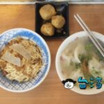 【福榮小吃店 阿瑞意麵】大菜市(西市場)の意麺の人気店に行ってみた