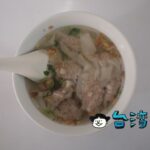 【戴記扁食】ワンタン入りスープ一本で80年以上続く花蓮の人気店