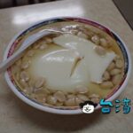 【東門江記豆花】東門市場で食べた豆花は滑らかな口当たりで絶品!