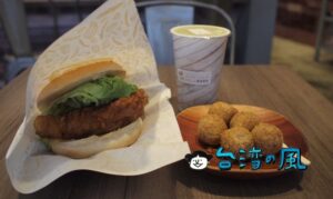 【早安公雞農場晨食】台中の朝ごはんチェーンで食べたボリューム満点のチキンバーガー