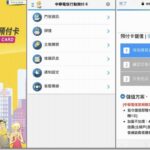 中華電信プリペイドSIMの余ったデータ容量の有効期限を延長する方法
