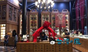 【宮原眼科】レトロモダンな包装がお洒落すぎる！ お土産を買うなら断然おすすめ！