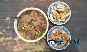 【六六順牛肉麵】五權駅近くにある台中屈指の人気牛肉麺を食べてみた