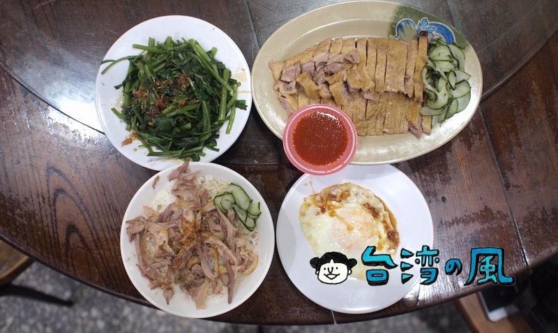 【廟口鴨香飯】新竹都城隍廟近くにある大人気鴨肉料理のお店に行ってみた
