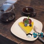【KŌHI 宅】コーヒーに浸かる猫のカップがかわいい花蓮のカフェ