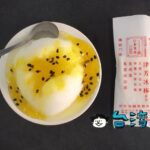 【津芳冰城】創業50年超、台東の地元住民に愛される老舗のアイス屋さん