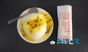 【津芳冰城】創業50年超、台東の地元住民に愛される老舗のアイス屋さん