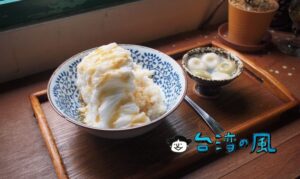 【心地日常】古民家を改装したお店で食べた一風変わった酒釀のかき氷
