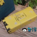 【咕嚕 ゴロゴロ】台中霧峰の光復新村で見つけた絶品パイナップルケーキ