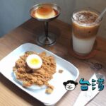 【嘎哩咖啡 GaliGabi】雙連朝市の路地裏にあるカレーが美味しいカフェ