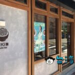 【KiKi麵noodle bar】お土産に人気のKiKi麺が食べられるお店に行ってみた