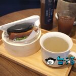 【天淳津品】インパクト抜群! 國父紀念館近くで食べたブラック刈包
