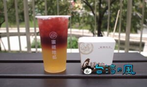 【蜜藏地瓜】これは大学芋? 台中第二市場で食べたサツマイモのおやつ