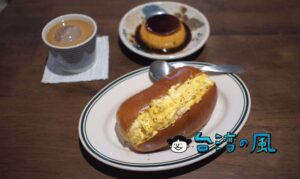 【椿 珈琲】フードメニューが抜群に美味しい中山國小站近くの隠れ場カフェ