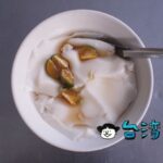 【鹽埕吳家豆花】高雄で食べた甘酸っぱいキンカン入りの豆花