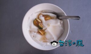 【鹽埕吳家豆花】高雄で食べた甘酸っぱいキンカン入りの豆花