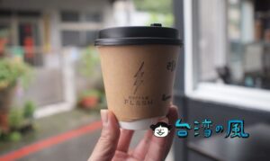 【Coffee Flash 快閃咖啡】花蓮の路地裏で見つけたコーヒースタンド