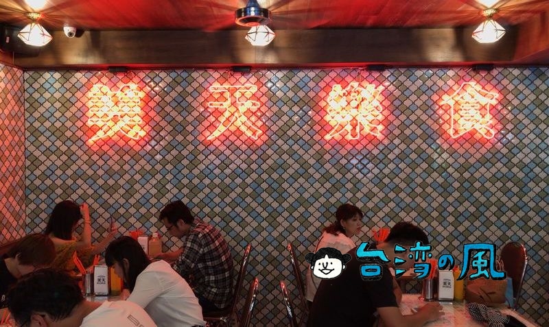 【美天餐室 Day Day Happy Food】誰もがハッピーになるタイと香港のコラボレストラン