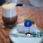【青蔦菓子咖啡】地元の食材を使ったスイーツが美味しい台東のカフェ