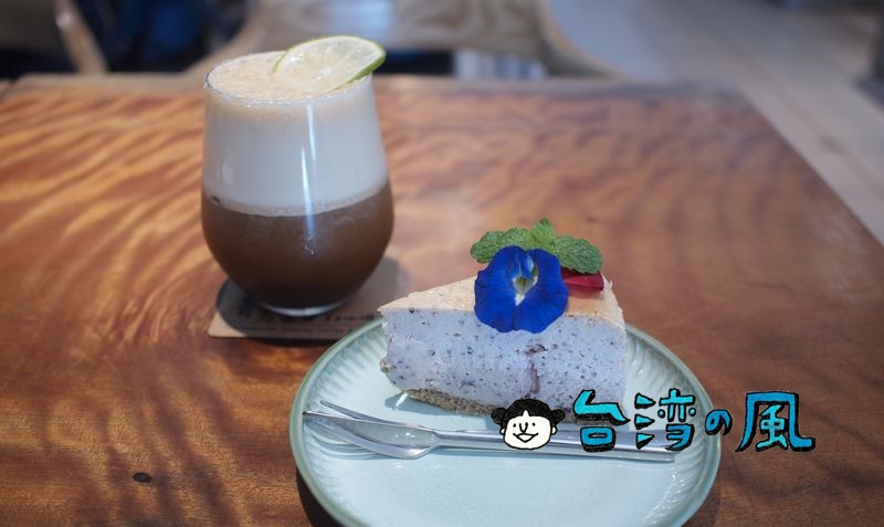 【青蔦菓子咖啡】地元の食材を使ったスイーツが美味しい台東のカフェ