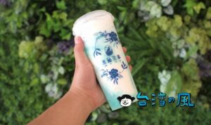 【青釉茶事】青花磁器を思わせるブルー＆ホワイトの鮮やかなドリンク