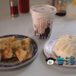 【高家肉包】台中の朝ごはんにおすすめ、肉汁たっぷりの絶品肉まん