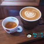 【RUFOUS COFFEE】クラシックという表現が似合う台北の名カフェ