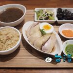 【93巷人文空間】なぜか美味しい海南チキンライスが食べられるブックカフェ