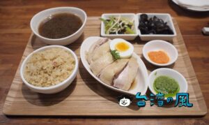 【93巷人文空間】なぜか美味しい海南チキンライスが食べられるブックカフェ