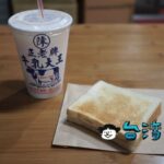 【陳家牛乳大王】メニューはパパイヤミルクとトーストのみという中華路夜市の老舗屋台