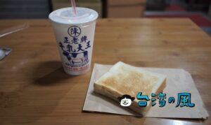 【陳家牛乳大王】メニューはパパイヤミルクとトーストのみという中華路夜市の老舗屋台