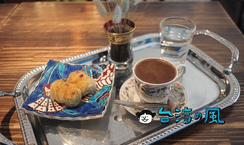 【Saturn Landing Turkish Coffee】台湾では珍しいトルココーヒーが飲めるカフェ