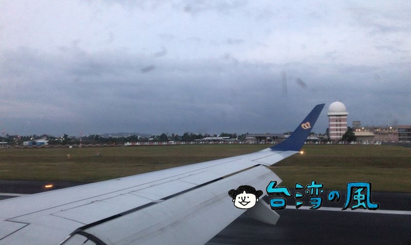 台湾の国内線「華信航空」を利用して台東から台北へ戻ってみました