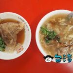 【萬林肉粽】台東で50年以上の歴史を持つ老舗で食べた肉粽と肉羹