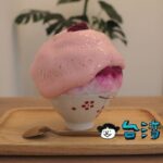 【小丘chiu】師大夜市近くのかき氷とカレーのお店に行ってみました