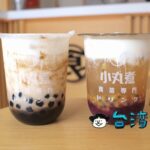 【小丸煮 食茶專門】嘉義のローカルドリンクスタンドのタピオカミルク
