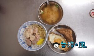 【劉里長雞肉飯】嘉義の超人気店で食べた油蔥酥が効いた絶品火鶏肉飯