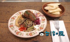 【Flux 富樂市】ファラフェルを食べることができる萬華のカフェ